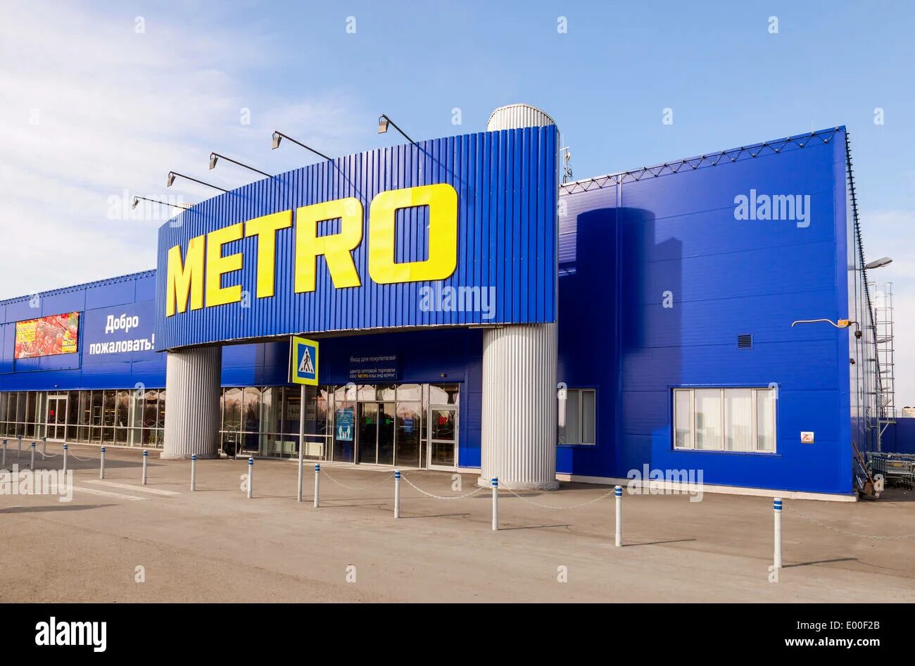 Магазины техники метро. Metro Cash and carry Самара. Метро магазин. Метро магазин фото. Метро магазин Казань.