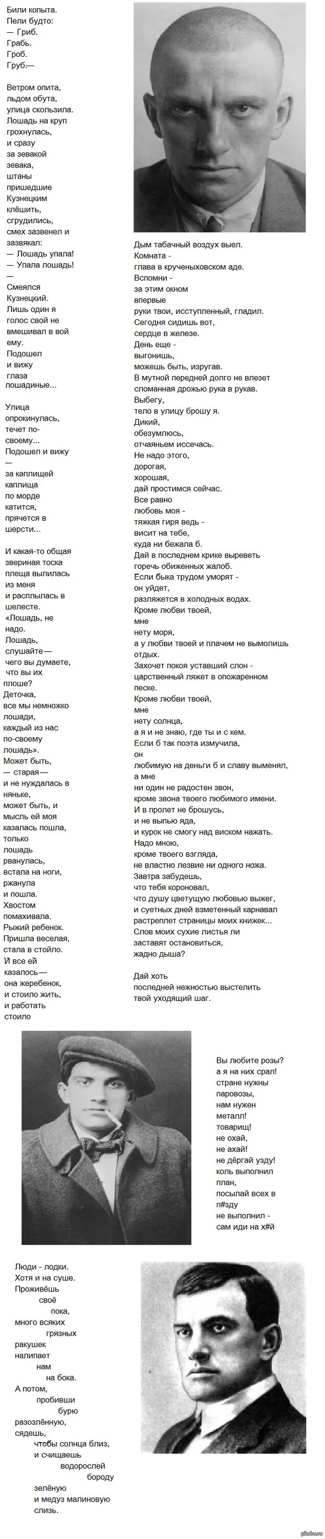 Стихотворение без цензуры. Матерные стихи Маяковского. Стихи маековскогоматерные. Московский матерные стихи. Матершиные стихи Маяковского.