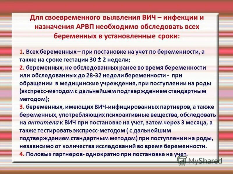 Спид дискриминация. Группы учета вич инфекции. Статистика спида в казахстане. Статистика вич. Актуальность вич инфекции в россии.
