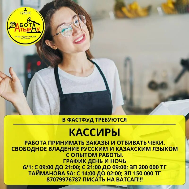 Атырау работа. Hh kz работа в атырау. Hh kz работа в атырау. It group эмблема. Главный архитектор города атырау.