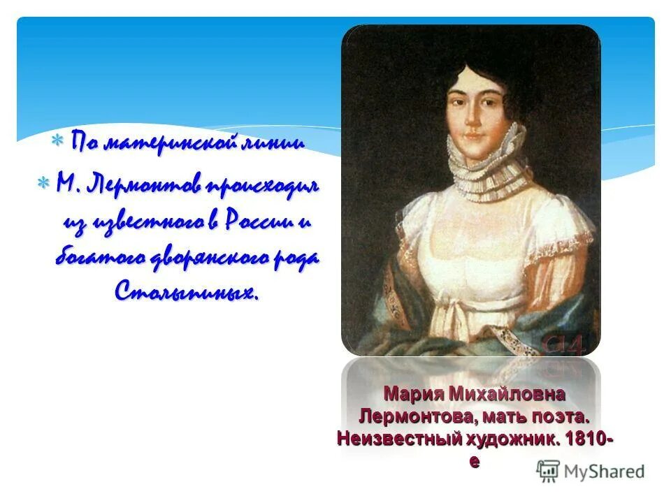 Нет я не байрон лермонтов стихотворение анализ