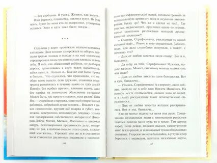Книги белянина отстрел невест