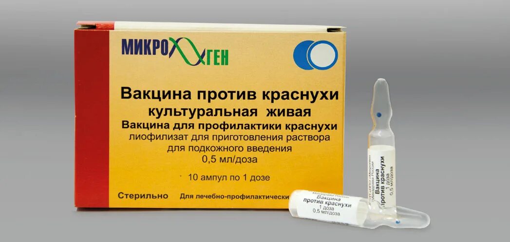 Вакцина корь краснуха паротит название вакцины. Вакцина против корь краснуха паротит названия. Вакцина против кори краснухи паротита название. Препарат против кори краснухи паротита.