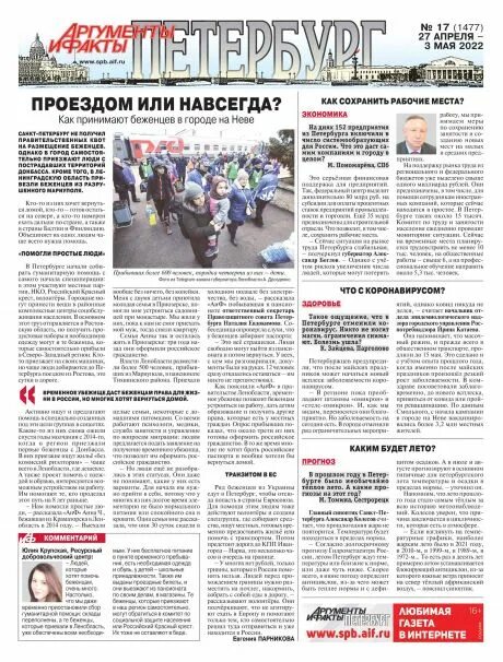Аргументы и факты 17 номер 2024. Ответы на кроссворд аиф последний номер за 2024г. Российская газета 2003 год. Аргументы и факты 17 номер 2024. Аргументы и факты 43 номер.