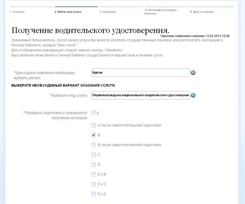 записаться в гаи через госуслуги. записаться в гибдд через госуслуги. как записать на экзамен в гибдд через госуслуги. записи на сдачу экзамена через госуслуги. записаться на экзамен в гибдд через госуслуги после лишения.