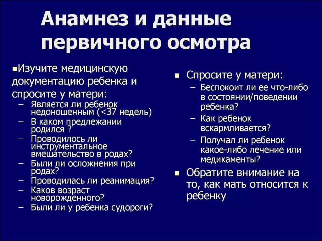 Схема психологического анамнеза. Психологический анамнез пример. Схема сбора психологического анамнеза. Структура психологического анамнеза. Сбор анамнеза что это