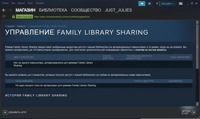 Семейной стим. Семейный доступ Steam. Семейная библиотека стим. Как дать семейный доступ стим. Family library sharing игры
