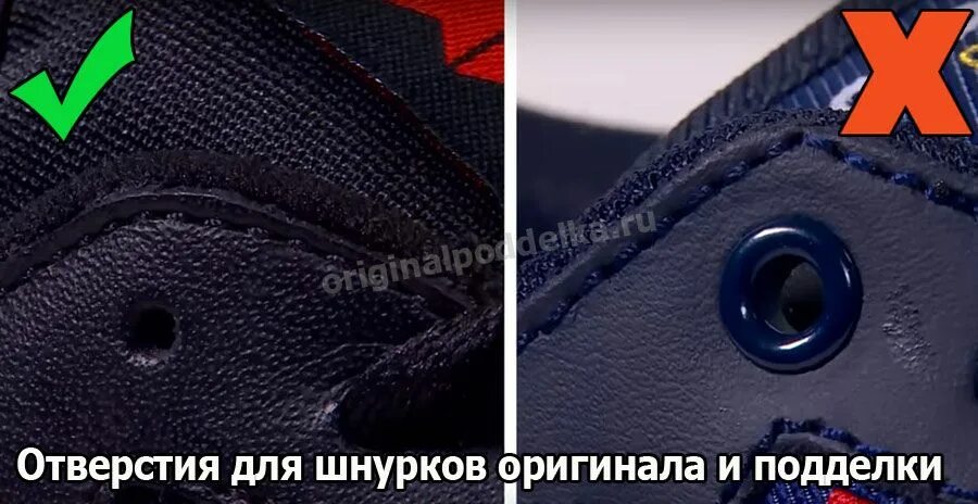 Оригинальность кроссовок рибок. Отверстия для шнурков. Паленый Reebok. Отличить подделку от оригинала Reebok кроссовки.