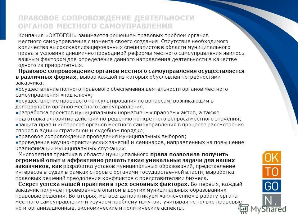 Решение правовых проблем. Причины возникновения юридических коллизий. Этические и правовые проблемы. Понятие и способы разрешения юридических коллизий. Варианты решения проблемы.
