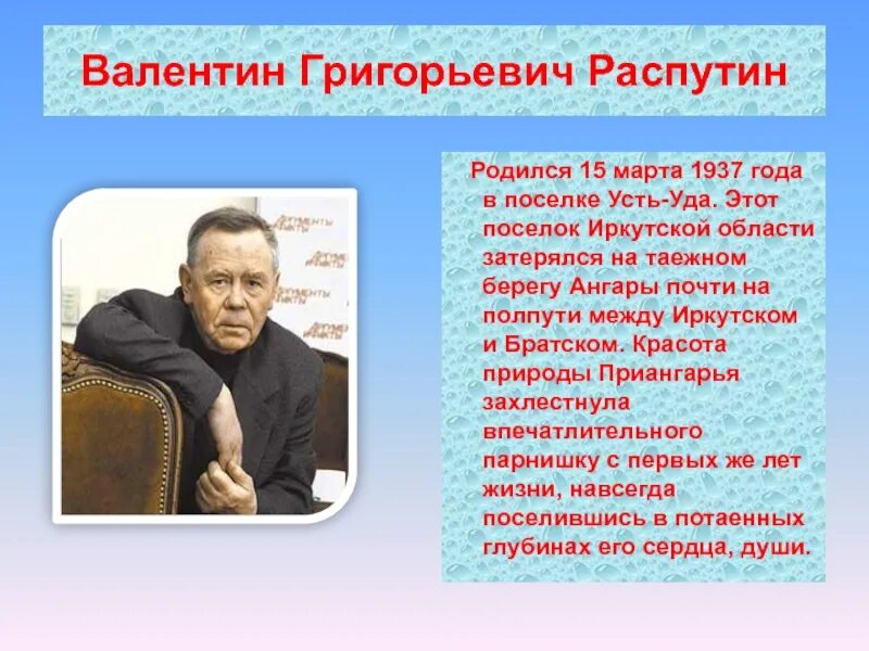 Век живи век люби отрывок 5 класс