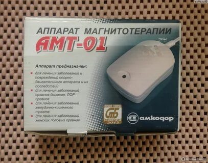 Амт 01