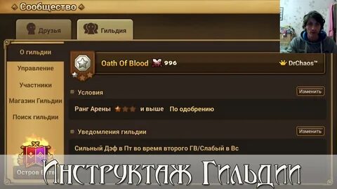 Гильдия друзья