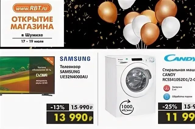 Рбт тюмень каталог