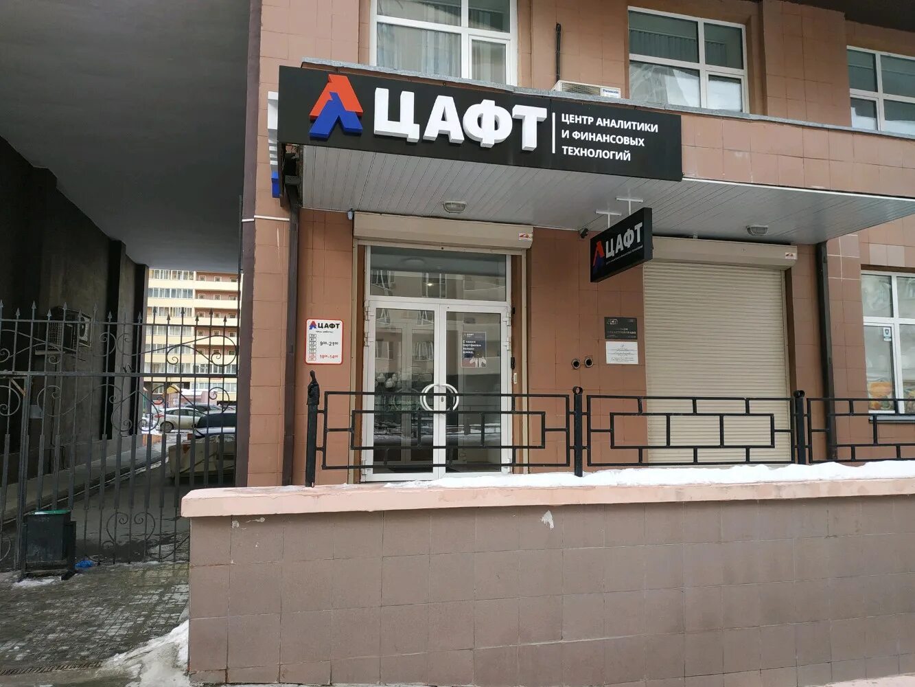 перекрёсток магазин екатеринбург. приор-м радищева 33. 33. радищева 33 екатеринбург организации. радищева 33 екатеринбург организации.