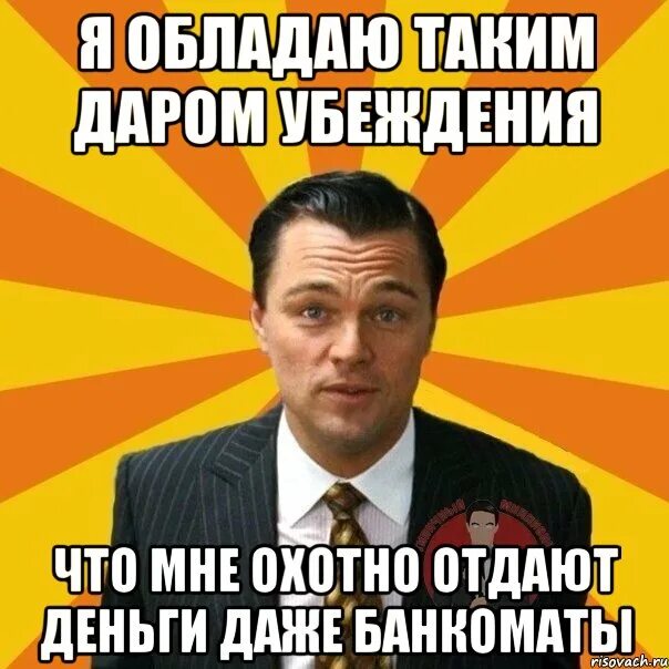 Решил отдать деньги