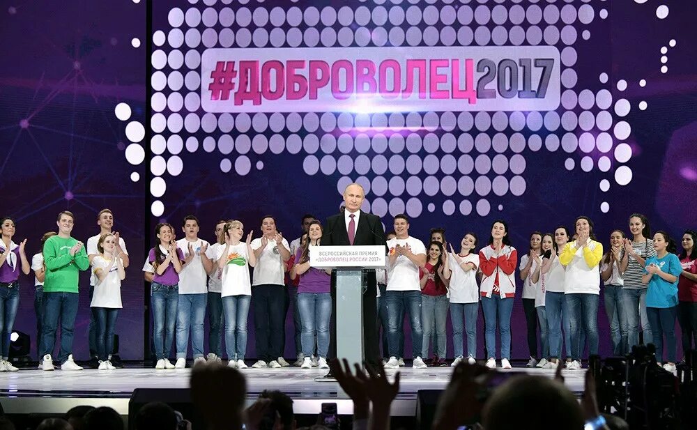 2018 объявлен. Доброволец 2018. доброволец года.