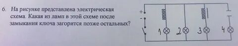 При замыкании ключей и загорятся лампы