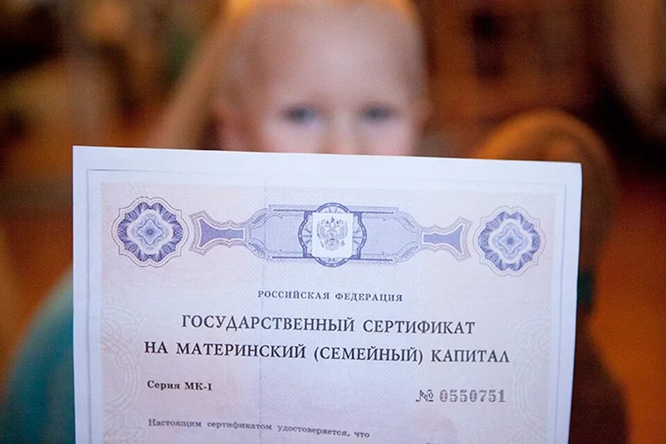 Сертификат материнский капитал 2025
