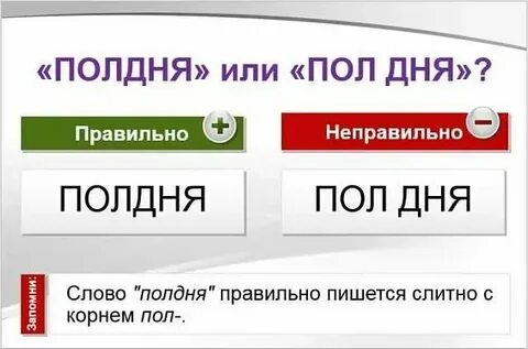 Бесполезно как пишется
