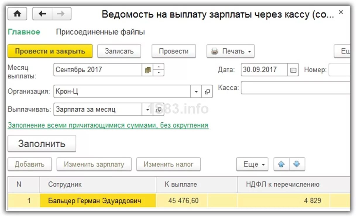 Переходящий аванс. Выплата ЗП через кассу. Выплата зарплаты через кассу. Ведомость на выплату заработной платы. Ведомость на выплату заработной платы через кассу.