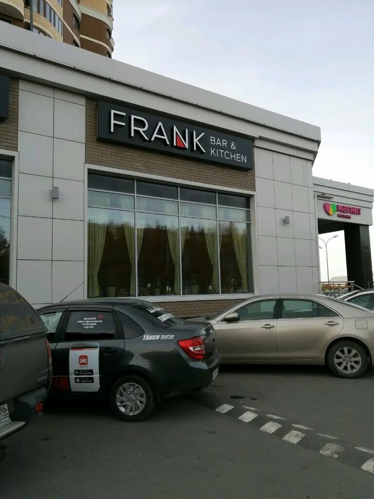 Кафе франк сургут. Франк сургут. Вечерний сургут рестораны. Кафе франк сургут. Франк сургут ресторан.