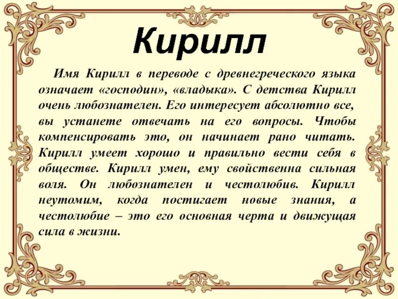 Слово кулинария в переводе с греческого языка. Что означает имя.