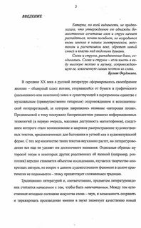Стих песня 20 века