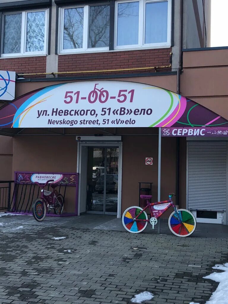 равновесие калининград. равновесие калининград. равновесие калининград. равновесие калининград. магазин равновесие калининград а.