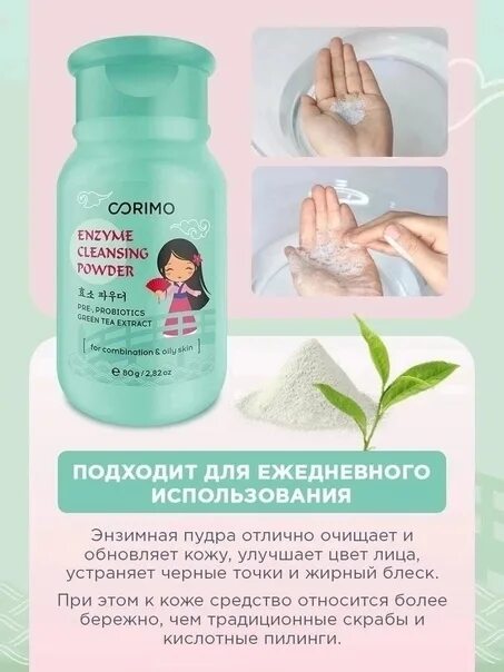 Enzyme cleansing powder. SSS hydrogen энзимная пудра для умывания 100мл. Энзимная пудра Cosmo. Энзимная пудра для умывания оранжевая упаковка. Энзимная пудра для умывания postavka 1.