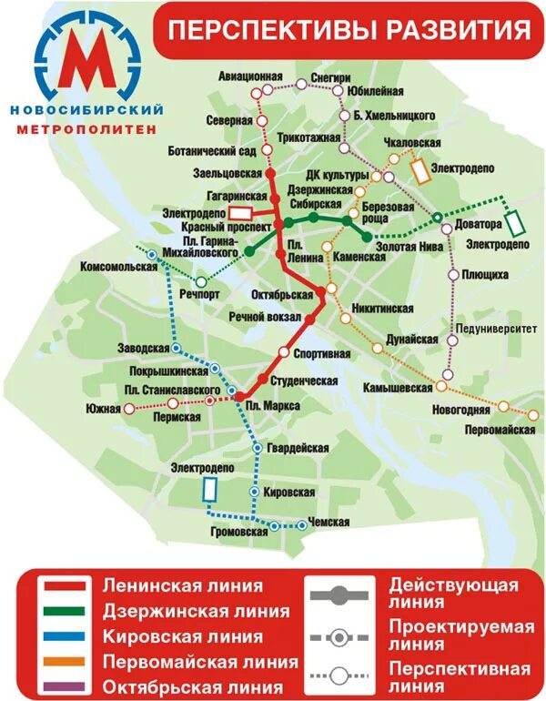 Станции метро Новосибирск схема. Новосибирское метро схема 2020. Метрополитен Новосибирск схема линий. Схема метро Новосибирска 2021.