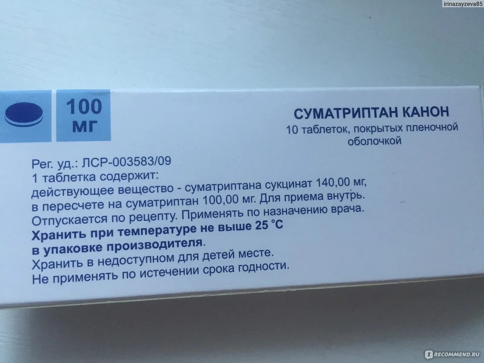 Суматриптан при беременности в 1 триместре. Суматриптан в ампулах. суматриптан канон фото. суматриптан состав.