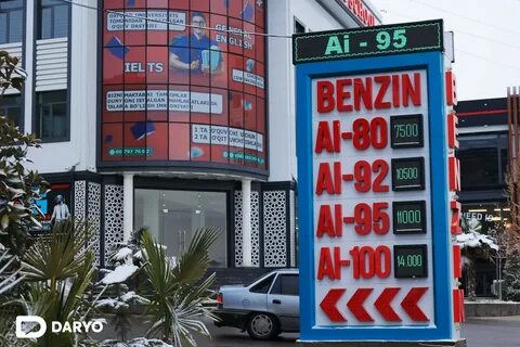 Где 80 бензин