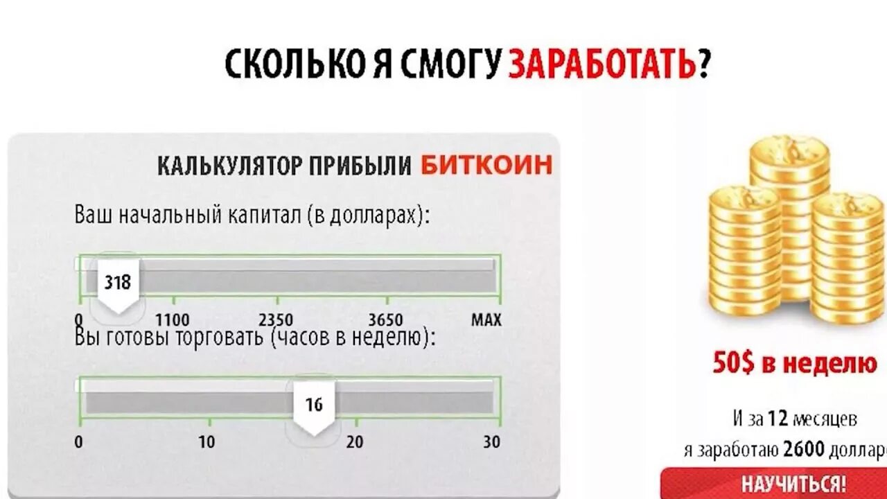 Курс армении к рублю калькулятор. Калькулятор биткоина. Биткоин калькулятор в рублях. Калькулятор биткойн рубль. Калькулятор биткоина к рублю.