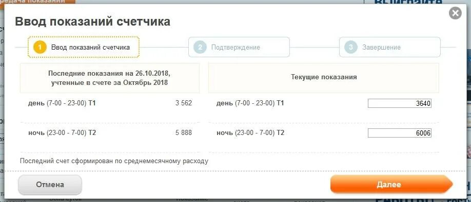Показания за свет по лицевому счету. Форвард инфо ульяновск показания счетчиков. Не забывайте передать показания счетчиков. Форвард инфо ульяновск показания счетчиков. Ркс передать показания.