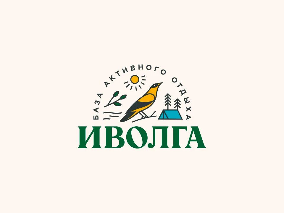 иволга сайт одежды. иволга логотип. логотипы баз отдыха. турбаза иволга. наклейка иволга.
