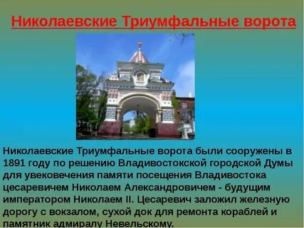 Проект город владивостоке