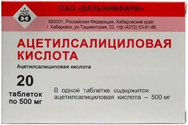 Ацетилсалициловая кислота это от чего. Ацетилсалициловая кислота таблетки 500 мг. ацетилсалициловая кислота (таб. 500мг n20 вн ) дальхимфарм. ацетилсалициловая к-та таб. 500мг №20. ацетилсалициловая кислота дальхимфарм.