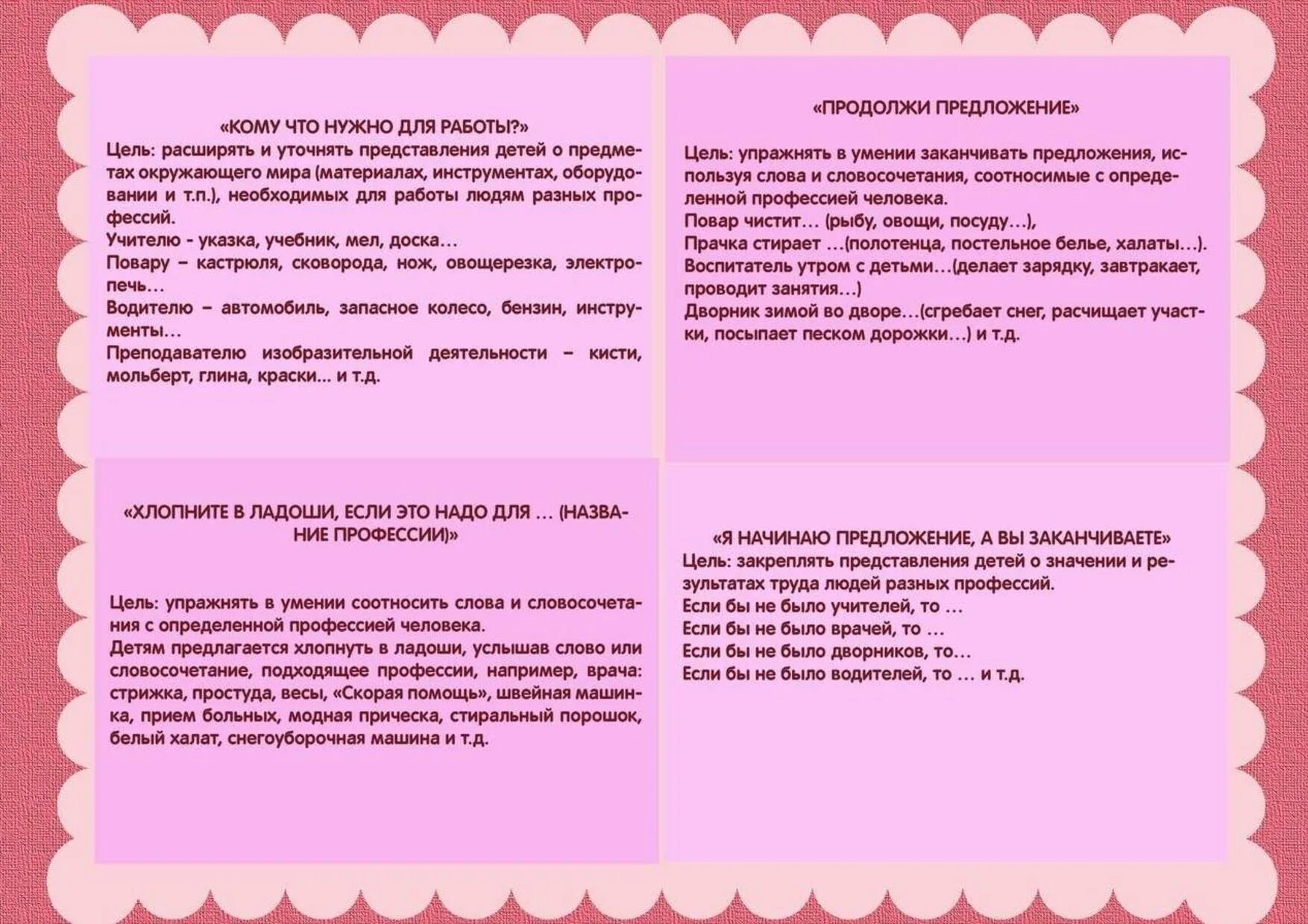 Ознакомление с социальным окружением старшая группа. Картотека дидактических игр по трудовому воспитанию. Дидактические игры по трудовому воспитанию в ДОУ. Картотека игр по трудовому воспитанию в старшей группе. Картотека дидактич.игр по трудовому воспитанию.