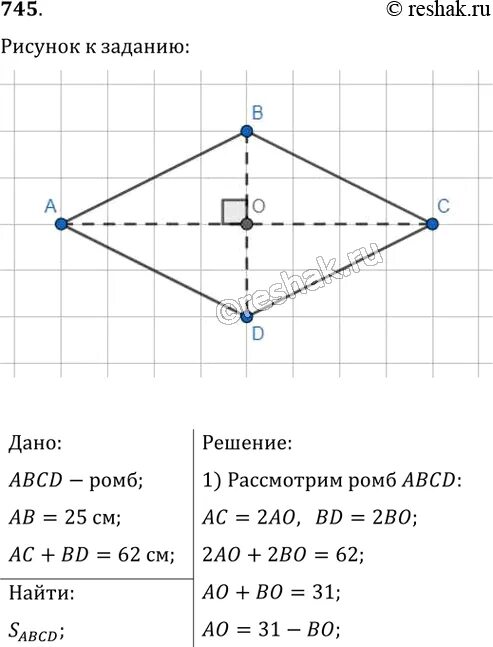 Сторона ромба равна корень из 34