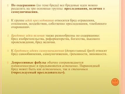 Особенно б