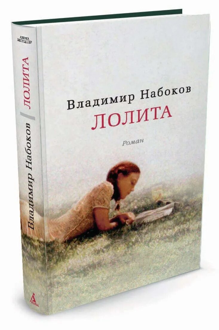 Набоков книги читать