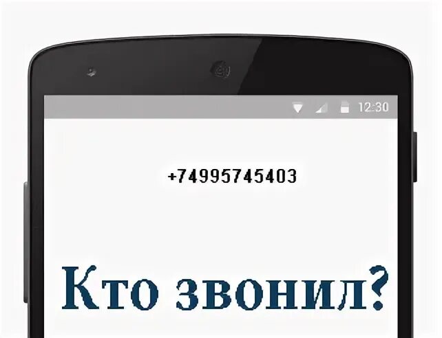 Телефон 74992777405