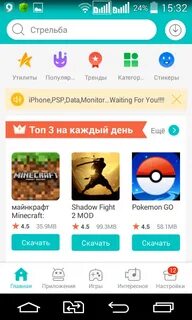 Программа скачиваний игр на телефон