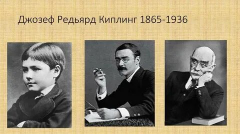 Биография киплинга