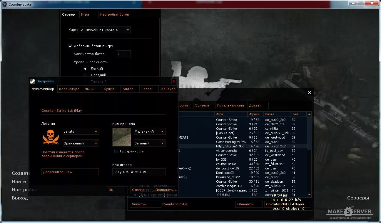 Как играть в кс 1 в 5 против ботов. Контр страйк через сеть. Все карты контр страйк 1. Как играть с ботами с друзьями. Как играть в доте.