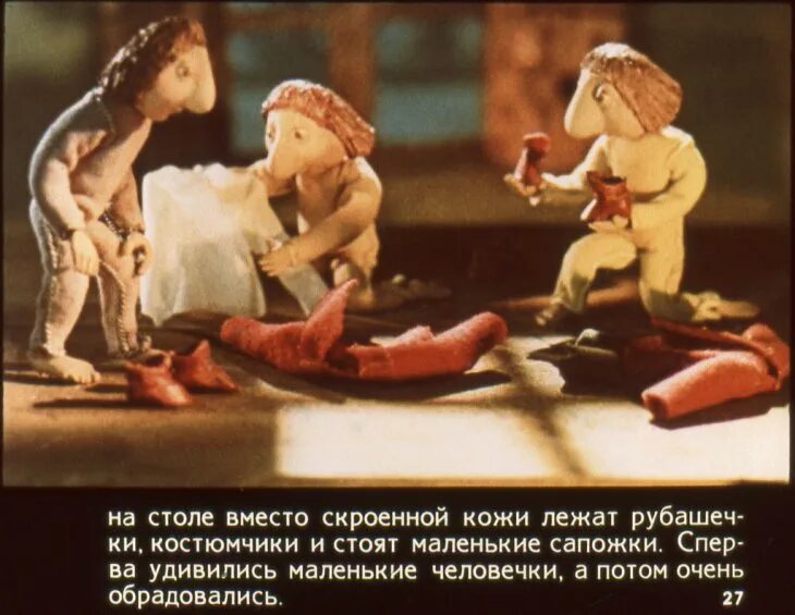 Что такие маленькие человечки. Гримм сказки маленькие человечки. Сказка маленькие человечки братья гримм. Что такие маленькие человечки. Что такие маленькие человечки.