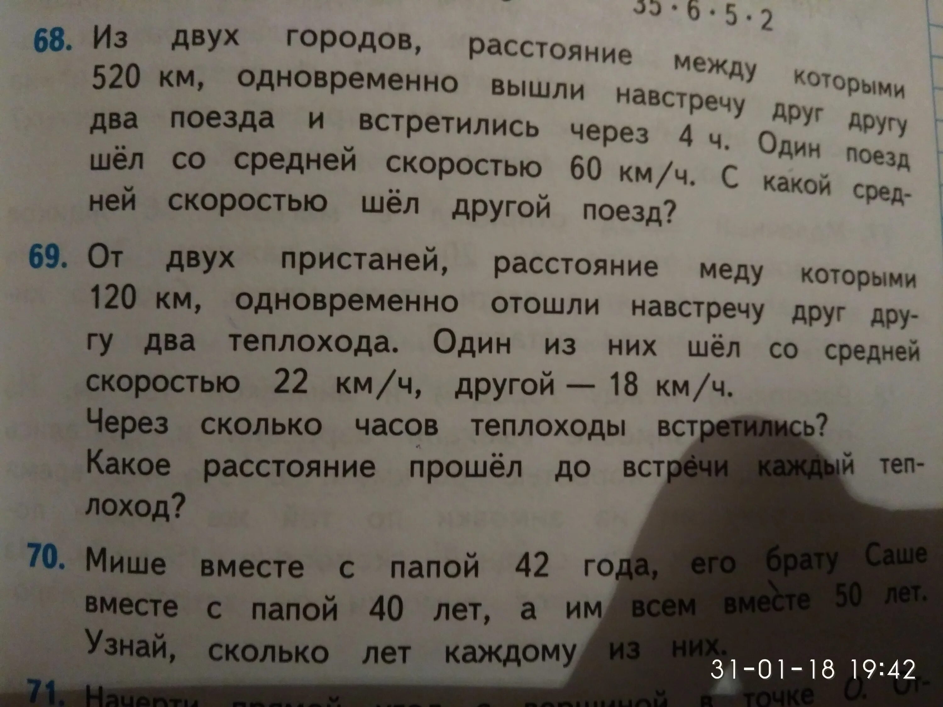 Теплоход за два дня прошел 350. Два теплохода навстречу друг другу. От двух пристаней отправились навстречу друг другу два. От двух городов расстояние между которыми 520. От 2 пристаней отошли одновременно навстречу друг другу.