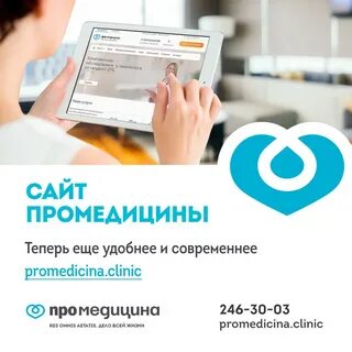 Запись к терапевту уфа