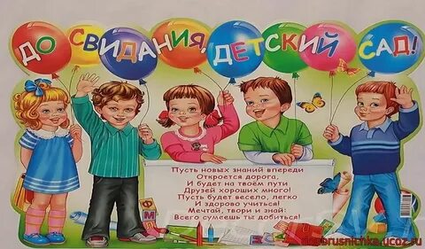 Дети детский сад ютуб