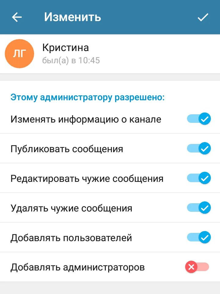 Как передать администратора в телеграмме. Телеграмм канал. администратор телеграм канала. как поменять ссылку в телеграмм канале. частный канал в телеграмме.